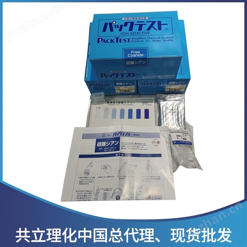 日本共立硫酸盐（高浓度）水质快速测试包