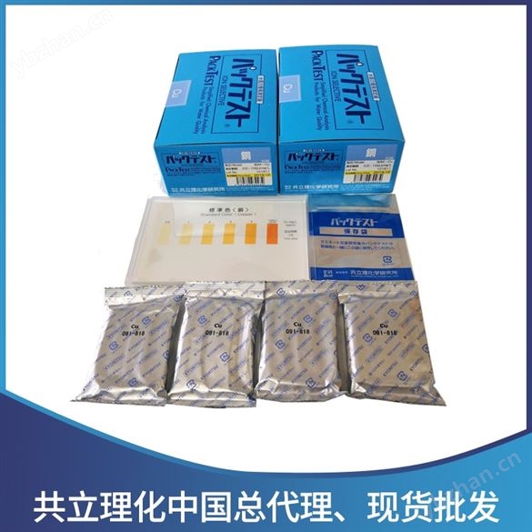 水质快速检测包