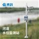 水库水位水质监测系统