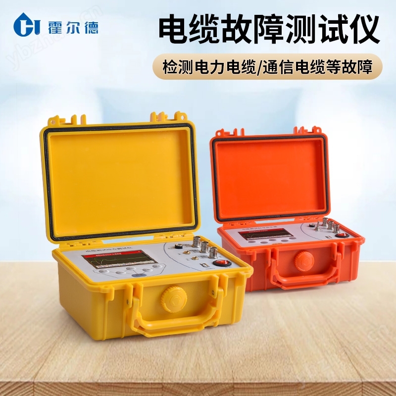 便攜式電纜故障檢測儀
