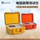 便携式电缆故障检测仪