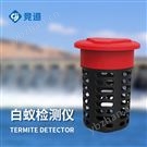 白蚁监测仪