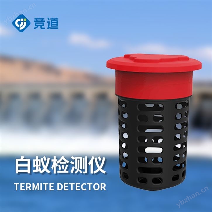 白蚁监测仪