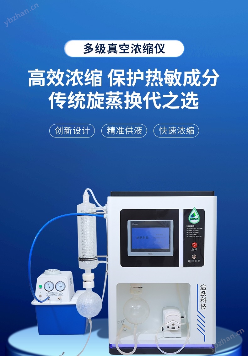 真空濃縮儀_01.jpg