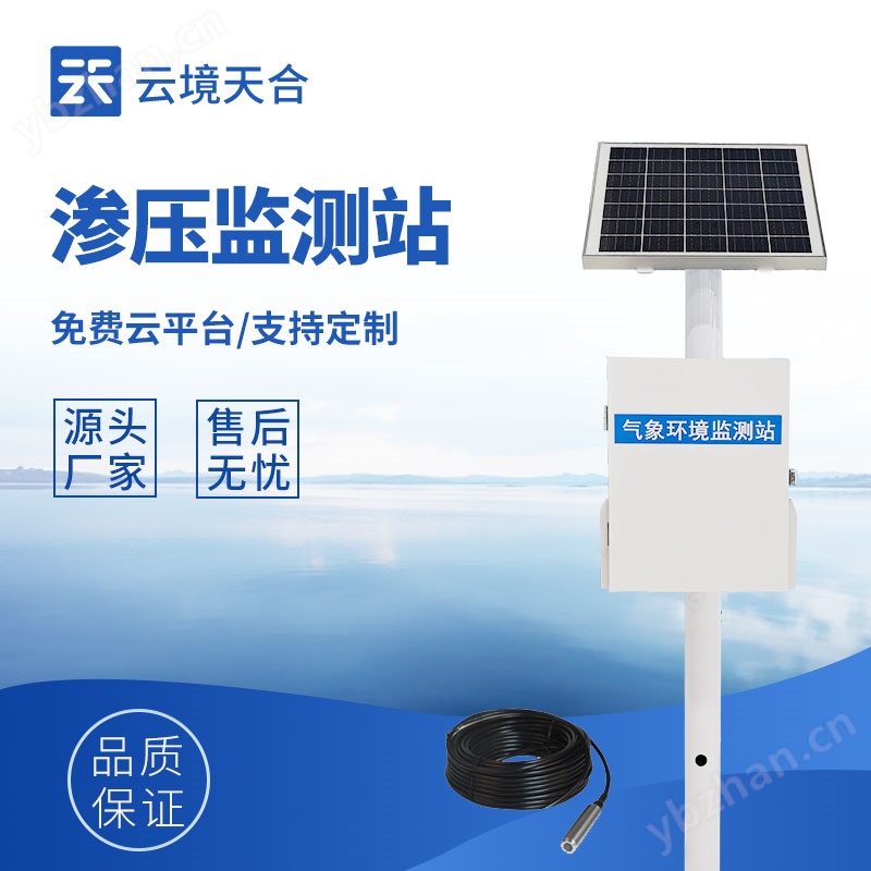 1.jpg 滲壓監測系統