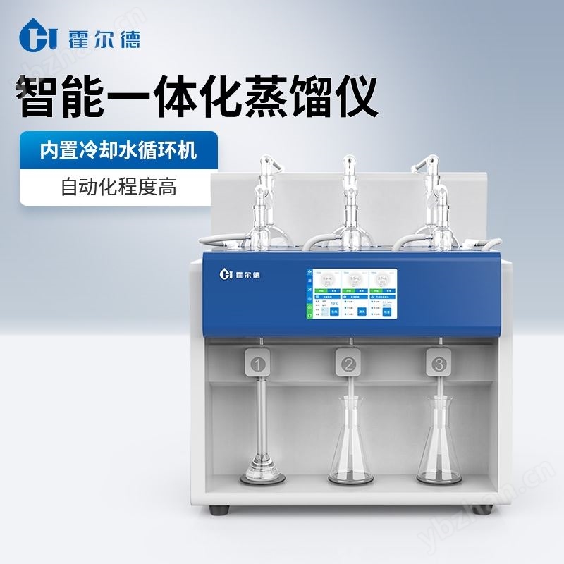 全自動蒸餾測定儀