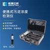 便携式污泥浓度检测仪