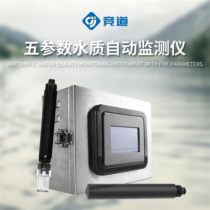 氨氮在线分析仪