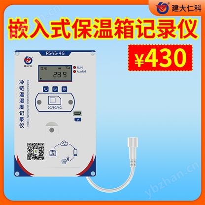 嵌入式溫濕度記錄儀