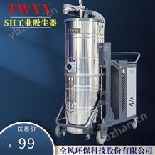 SH-3000高負壓水泥吸塵器