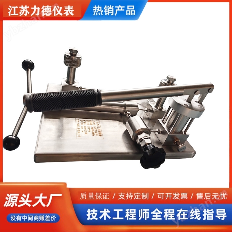 LD-YFQ-S06T臺式氣體壓力校驗(yàn)臺壓力校準(zhǔn)臺