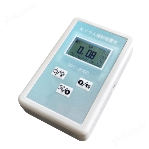 X、γ個人輻射報警儀