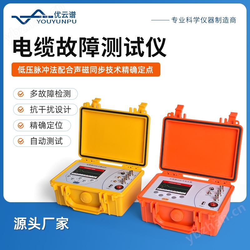 斷點短路檢測儀