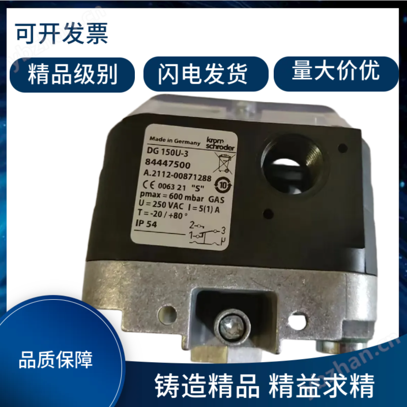 霍科德壓力開關熱處理專用