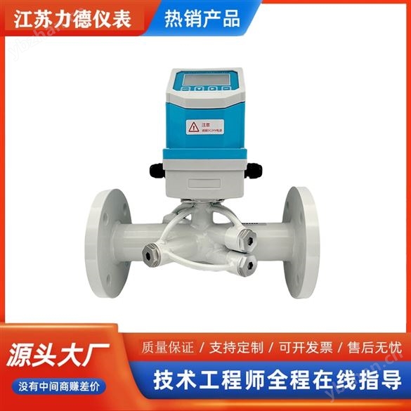 管道式超聲波流量計(jì)