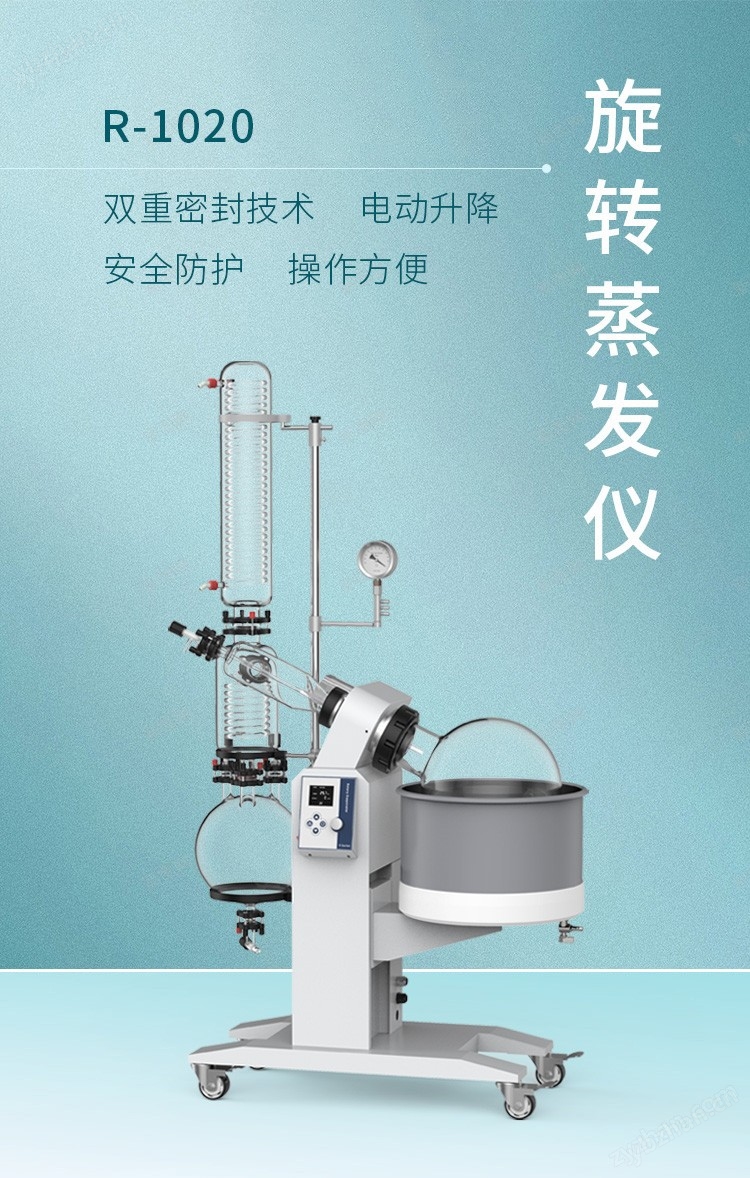 長(zhǎng)城科工貿(mào)20L中試旋轉(zhuǎn)蒸發(fā)儀