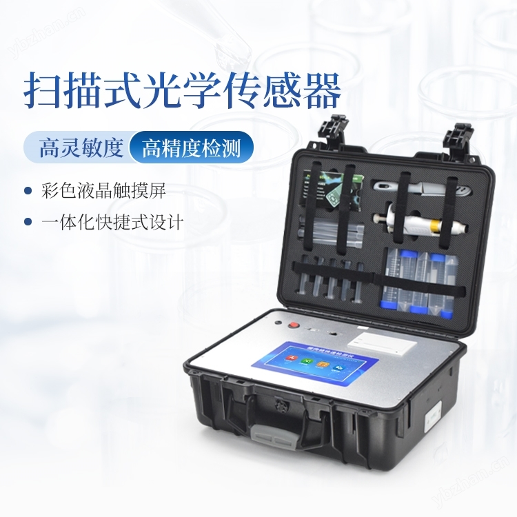 肉類抗生素檢測儀器