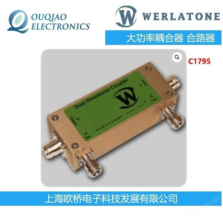 C1795-10--美国Werlatone大功率射频耦合器