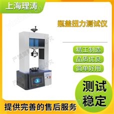 LT-B010A全自动瓶盖扭矩测试仪 检测准确