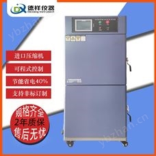 DX-H203L2-02航空航天冷热冲击试验箱