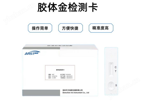 氯吡脲免疫膠體金快速檢測卡
