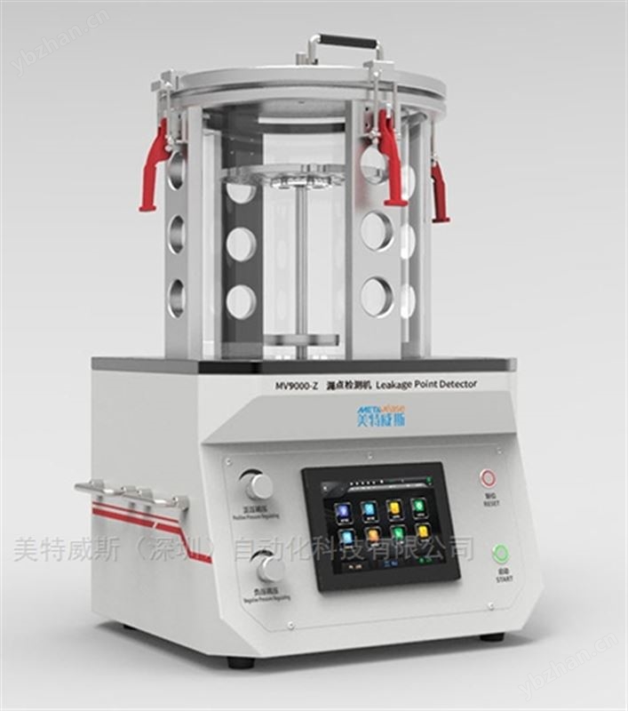 美特威斯MV9000定制型 漏点/泡水检测机