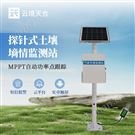 土壤含水率監(jiān)測站