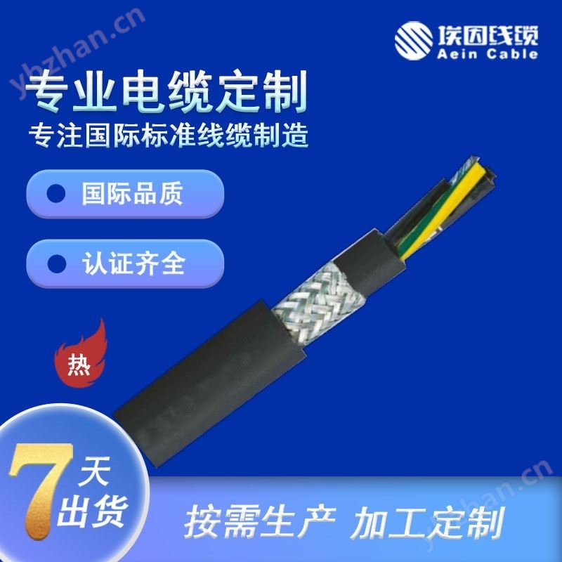 (耐油防水)雙護(hù)套/屏蔽拖鏈電纜912T