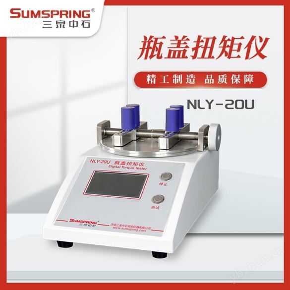 塑料瓶蓋扭矩儀-概述
