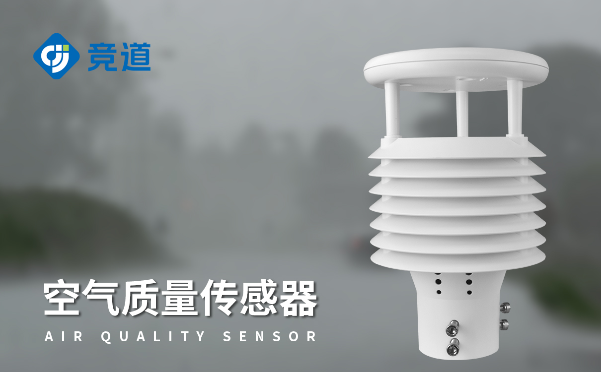 八要素智慧燈桿微氣象站