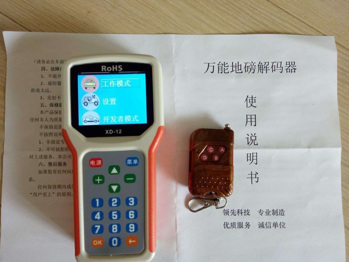 電子地磅無線遙控遙器控儀器是什么樣的