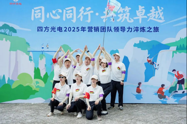同心同行?共鑄非凡 | 四方光電營銷干部赴宜昌開展領導力淬煉