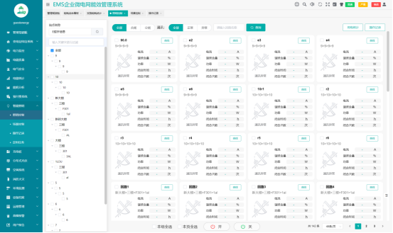 浅谈智能仪表在航站楼能源管理系统中的应用与分析
