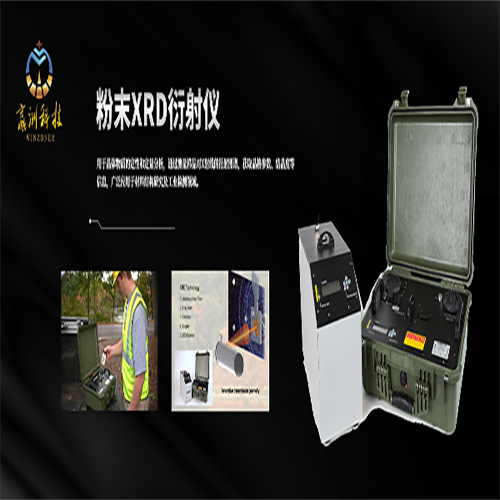 粉末XRD衍射仪.jpg