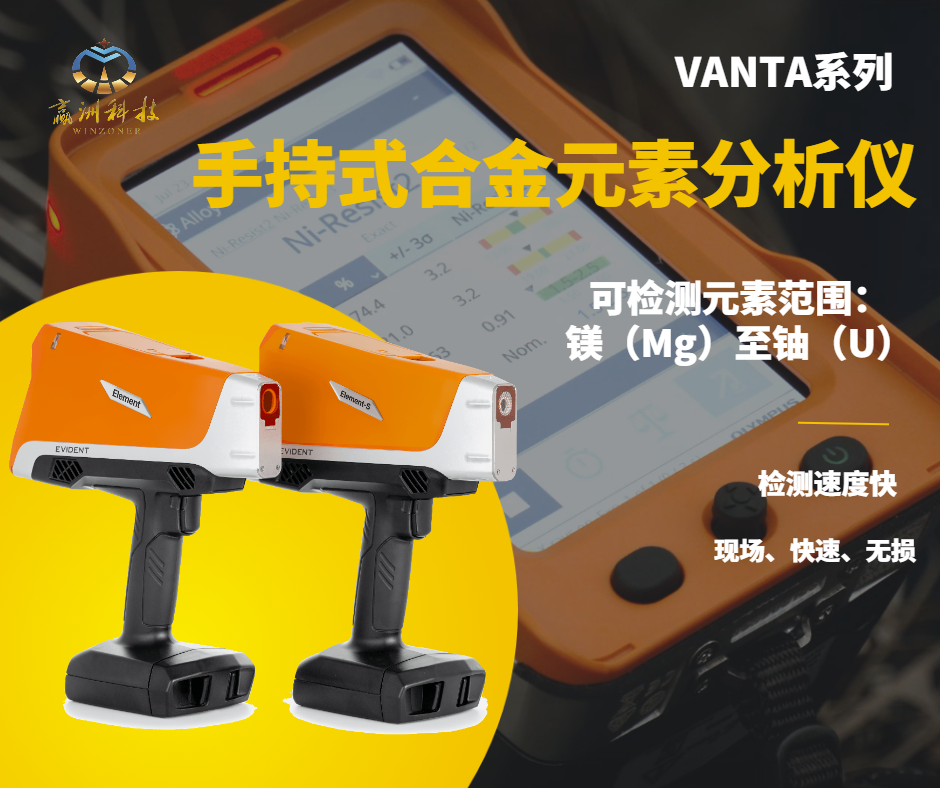 手持式合金元素分析仪.png