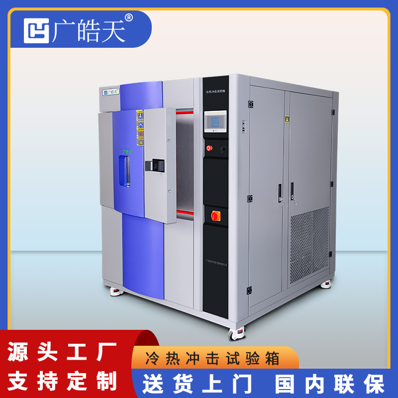 广皓天-三箱冲击箱-首图-800×800-241115 -4 拷贝.jpg