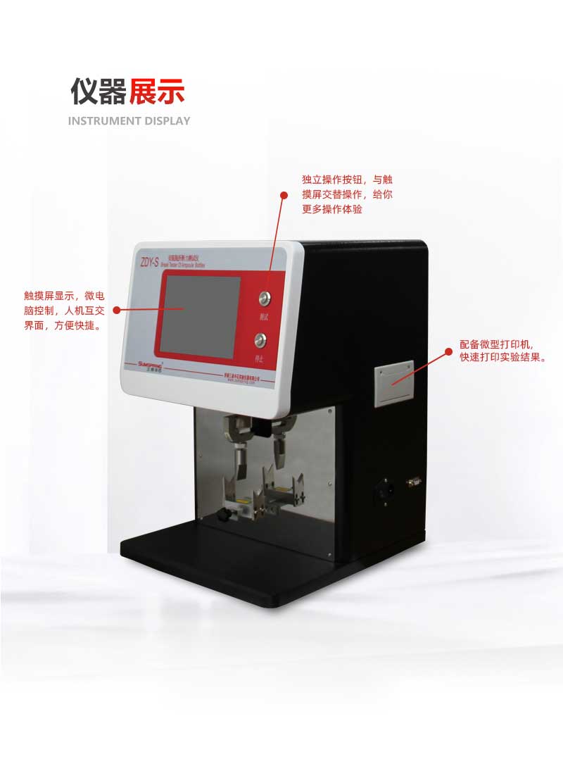 ZDY-S安瓿瓶折斷力測試儀_02.jpg ZDY-S安瓿瓶折斷力測試儀_02.jpg