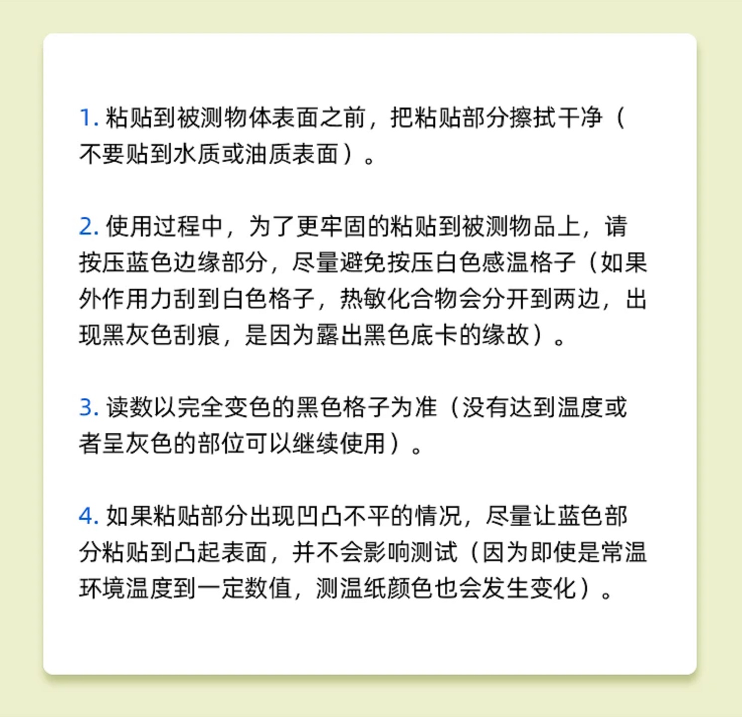 英国TMC THERMAX系列测温纸库号：M411190