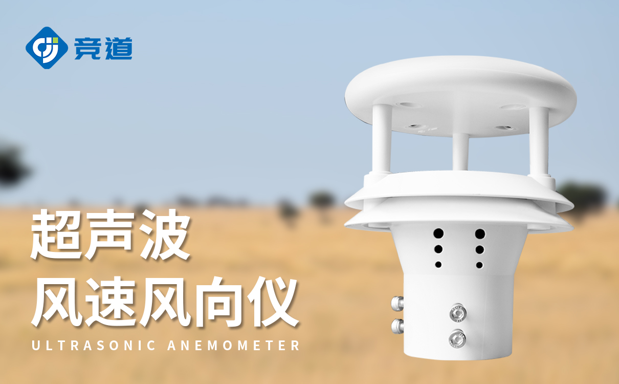 风速风向传感器 风速风向传感器