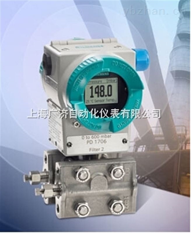 西门子差压变送器