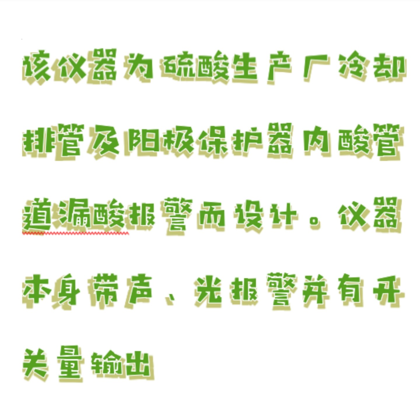 多通道漏酸报警器 型号:ZS87-LS-C库号：M76398