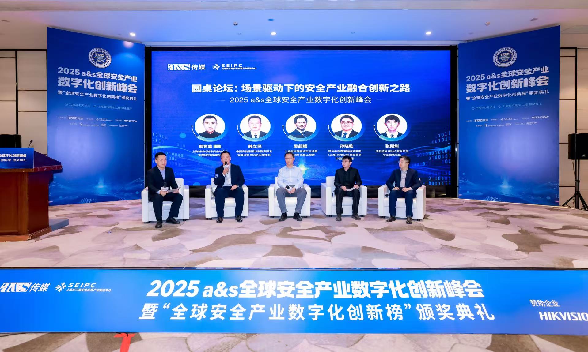 Raythink燧石荣登2025a&s全球安防创新榜，斩获多项殊荣！