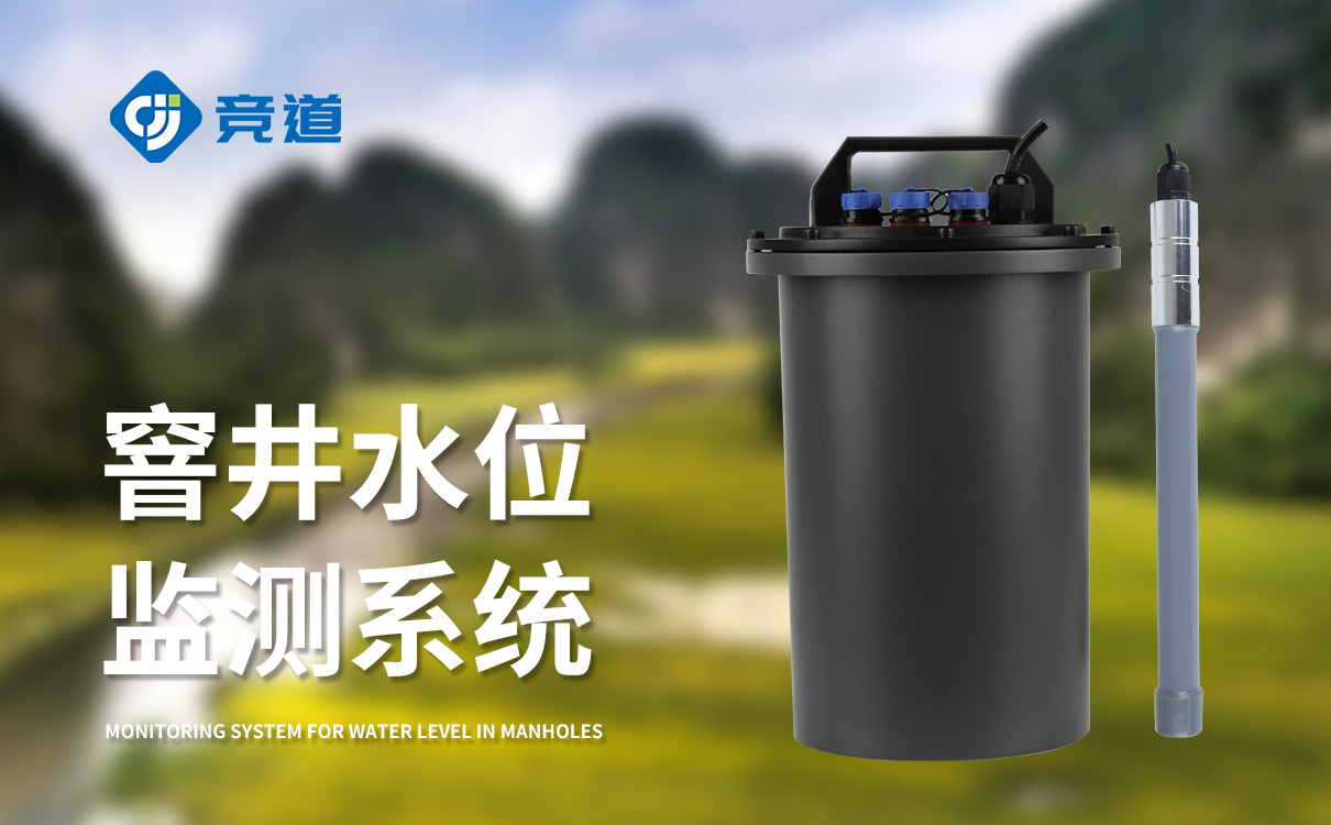 管网SS监测系统