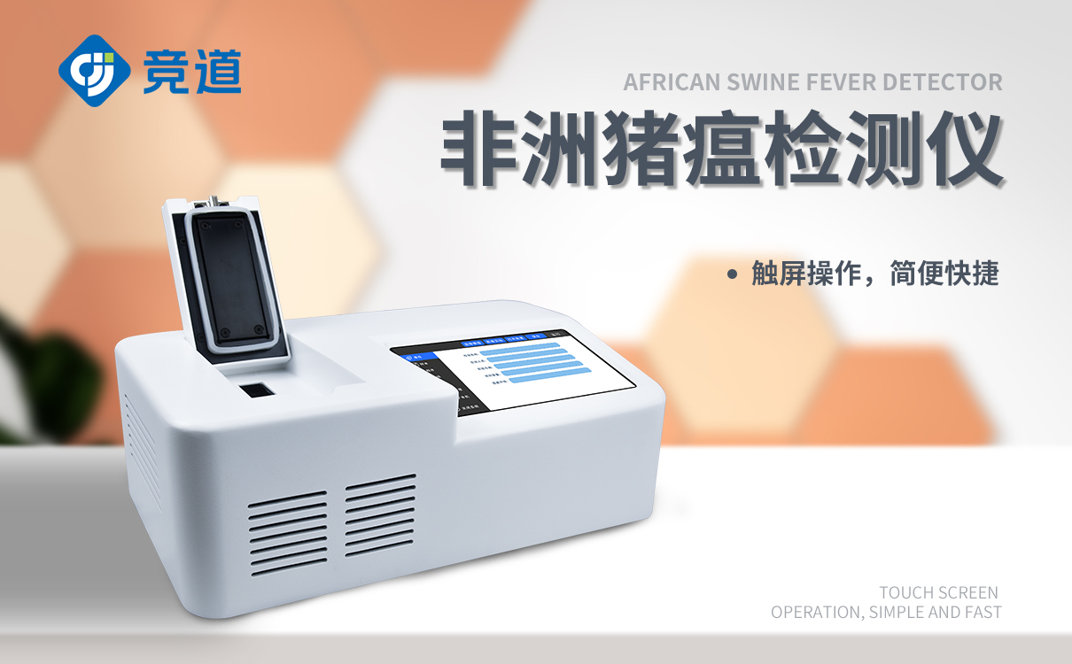 猪瘟pcr检测仪器