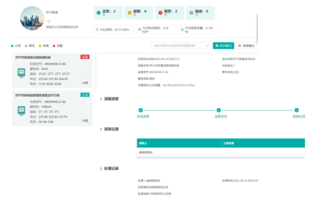 image.png 适配餐饮 / 生鲜 / 换电柜:安科瑞场景化用电安<a class=