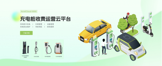 安科瑞物聯(lián)網(wǎng)下智能充電樁運行管理平臺的設(shè)計2389.png 安科瑞物聯(lián)網(wǎng)下智能充電樁運行管理平臺的設(shè)計2389.png