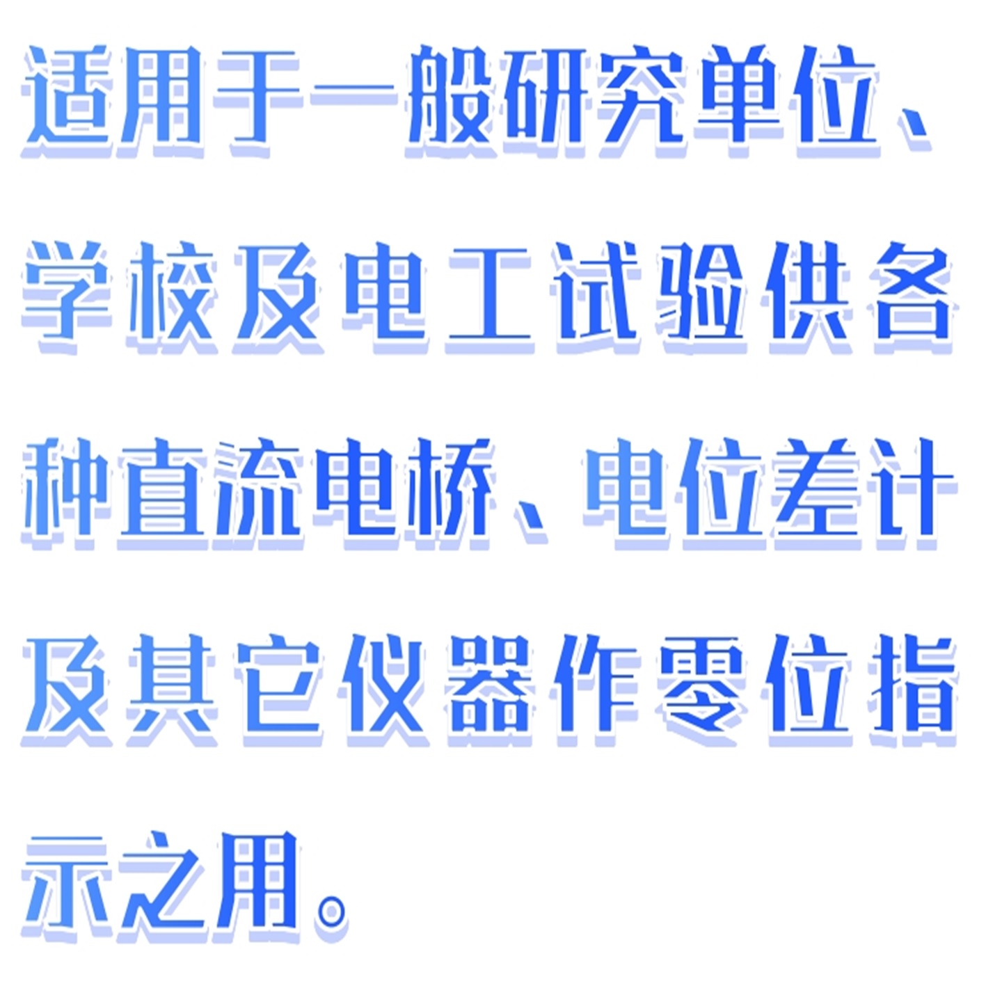 指针式直流检流计 型号:TT93-AC5/1库号：M402532