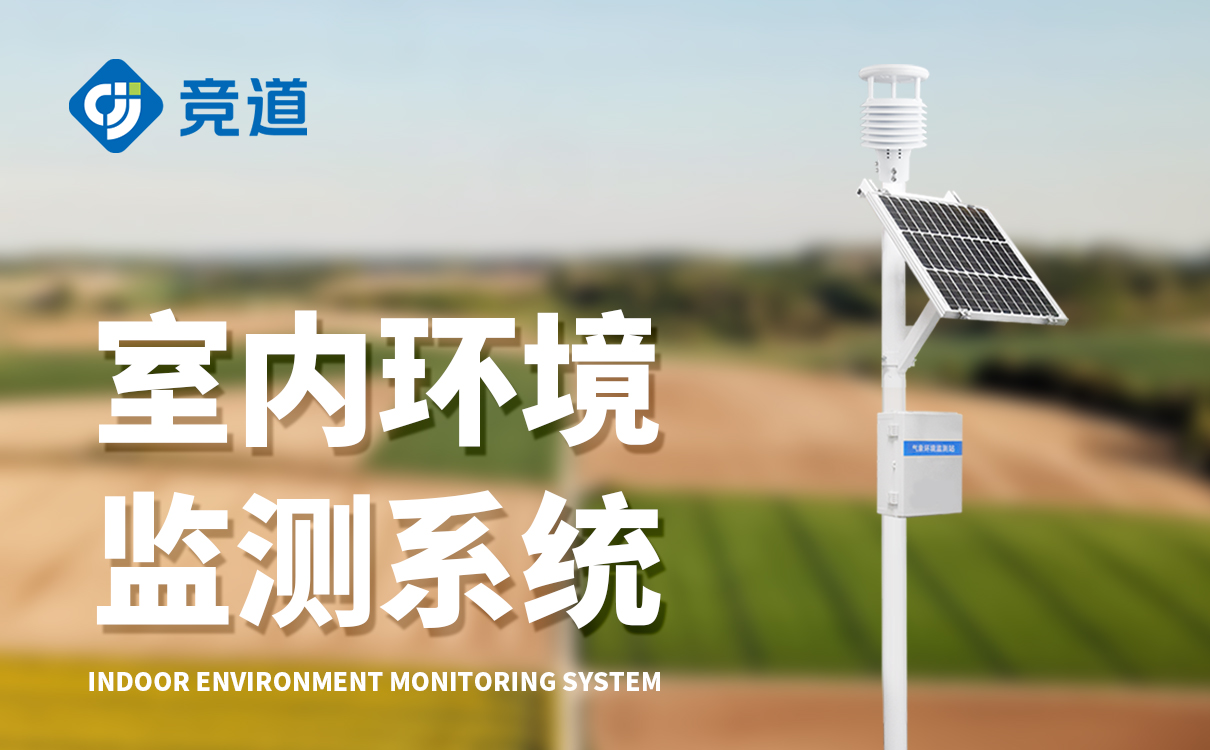 野外氣象站設(shè)備