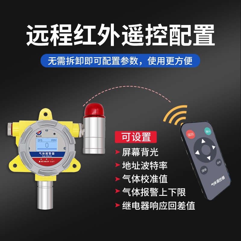 六氟化硫-防爆殼 (4).jpg