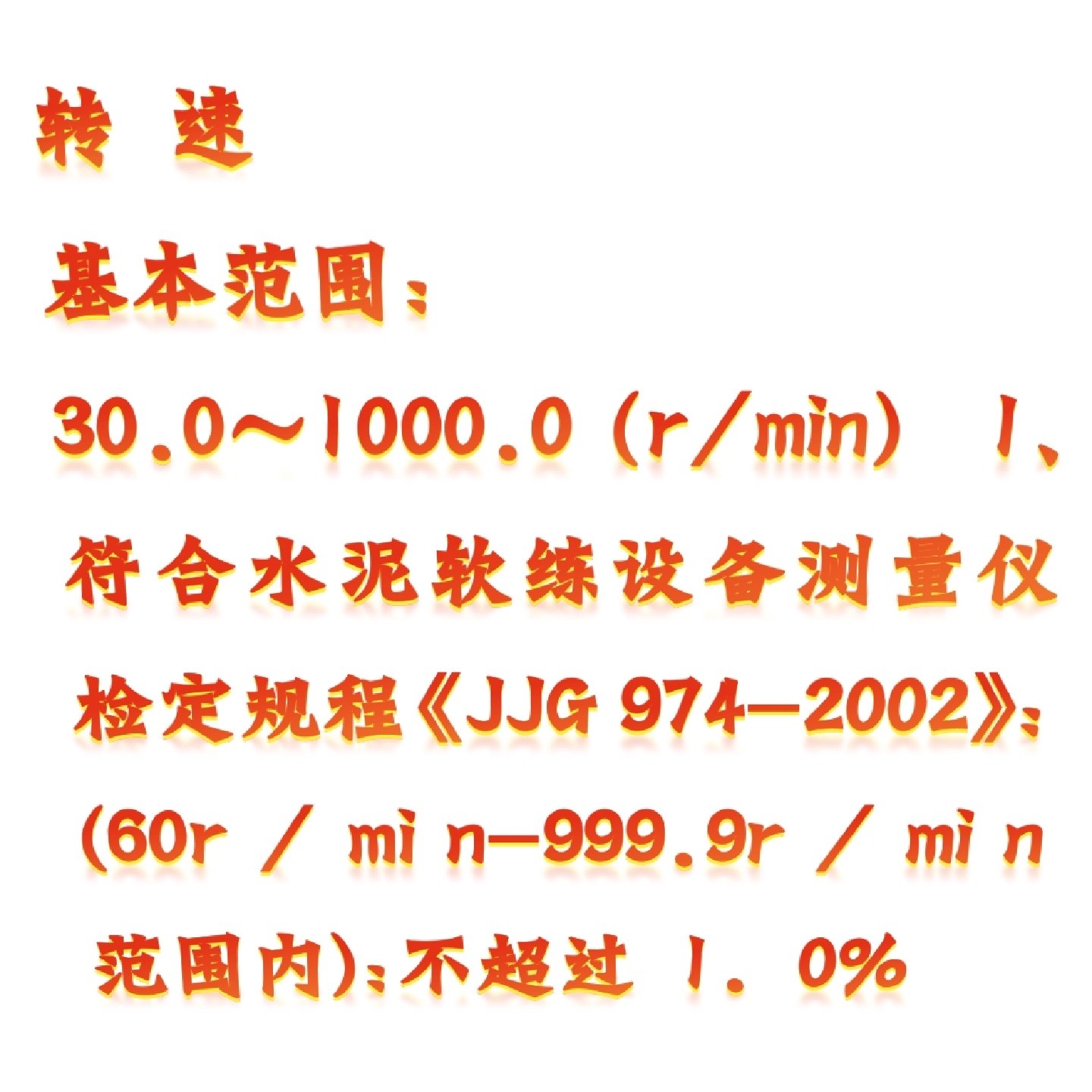 水泥软练设备测量仪低配版 型号:KM1-SZC-V/l库号:M209015